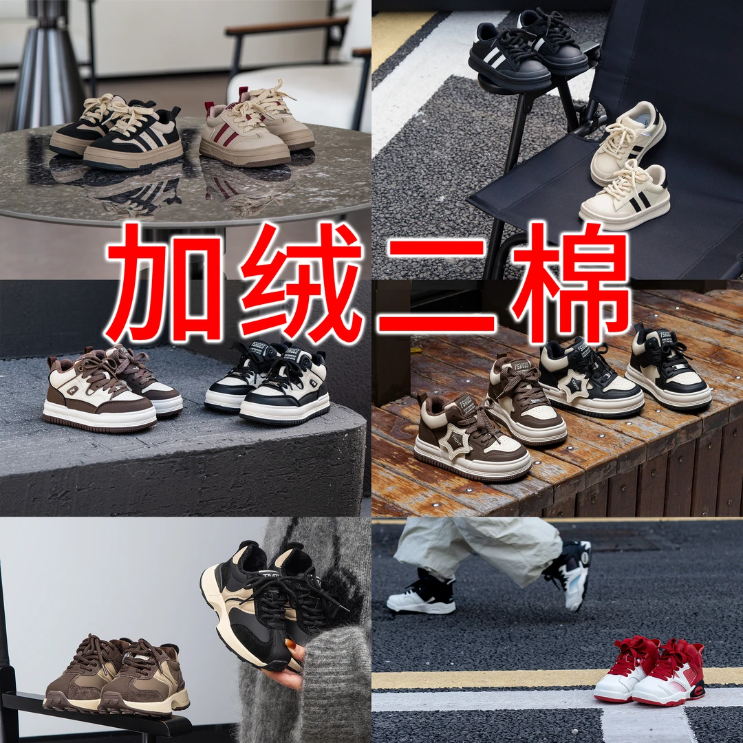 年货宠粉大促【此链接全是加绒二棉】（先选尺码再选款式）童鞋