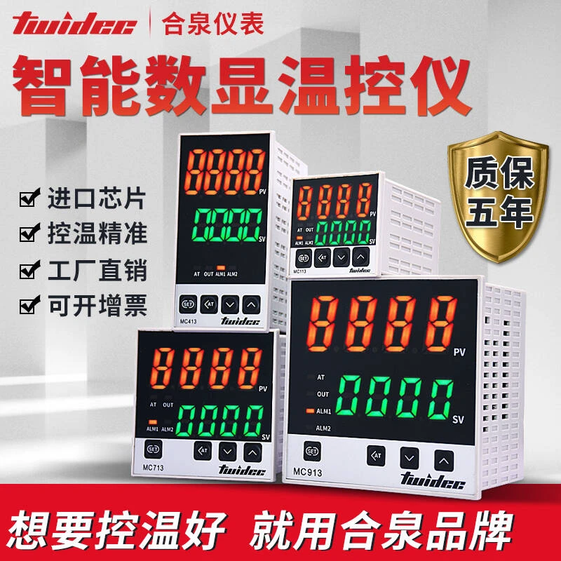 合泉温控表数显k型pt100温控仪智能pid控制温度控制器MC913