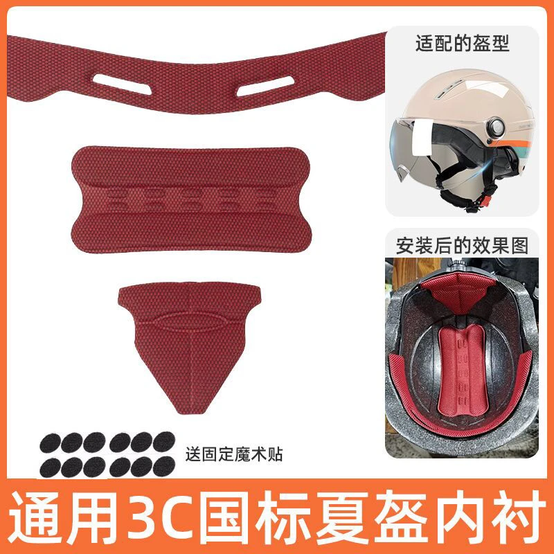 3c认证电动车骑行头盔哈雷野马内胆海绵垫配件泡沫型头围内衬下巴