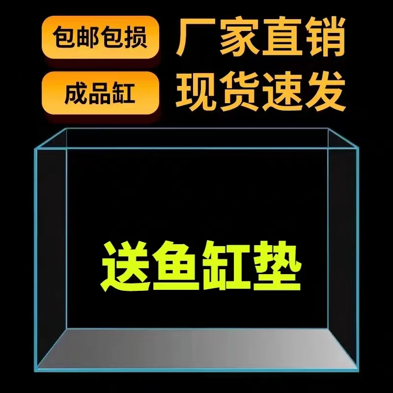 50*30*30直角鱼缸水草造景缸客厅独立式中型斗鱼金鱼乌龟缸生态缸