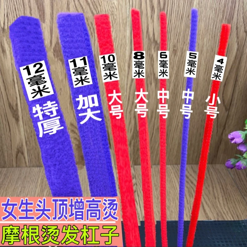 束状纹理烫摩根烫黑人烫烟花杠子蓬松烫盘发器颅顶增高烫羊毛卷烫