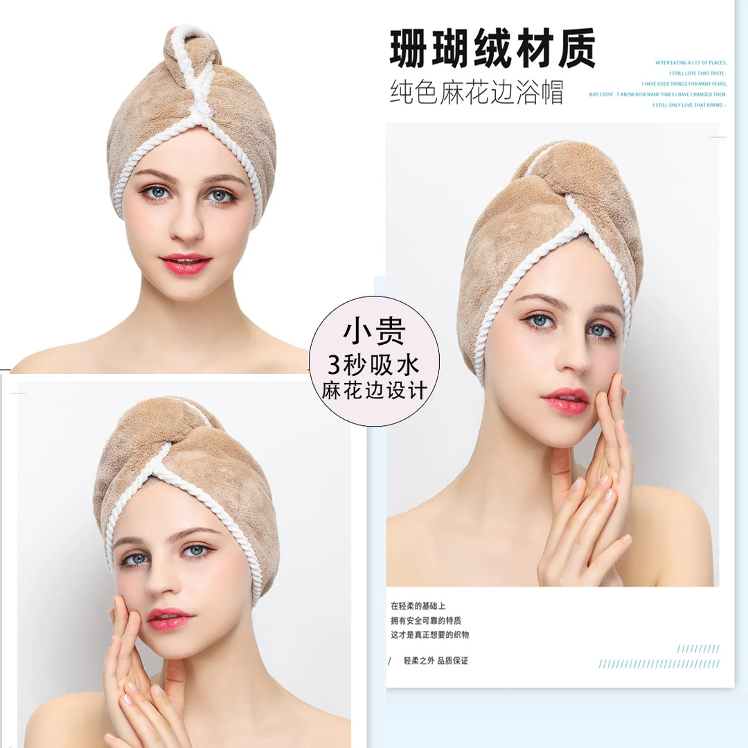 双层加厚干发帽双面可用柔软吸水珊瑚绒洗头包头巾浴帽纯色干发巾