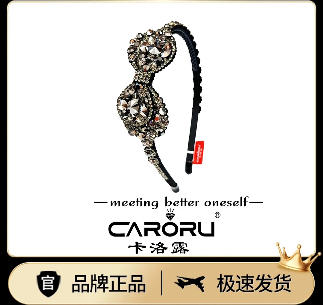 CARORU【俏佳人发箍】原创专柜正品施华发饰时尚饰品