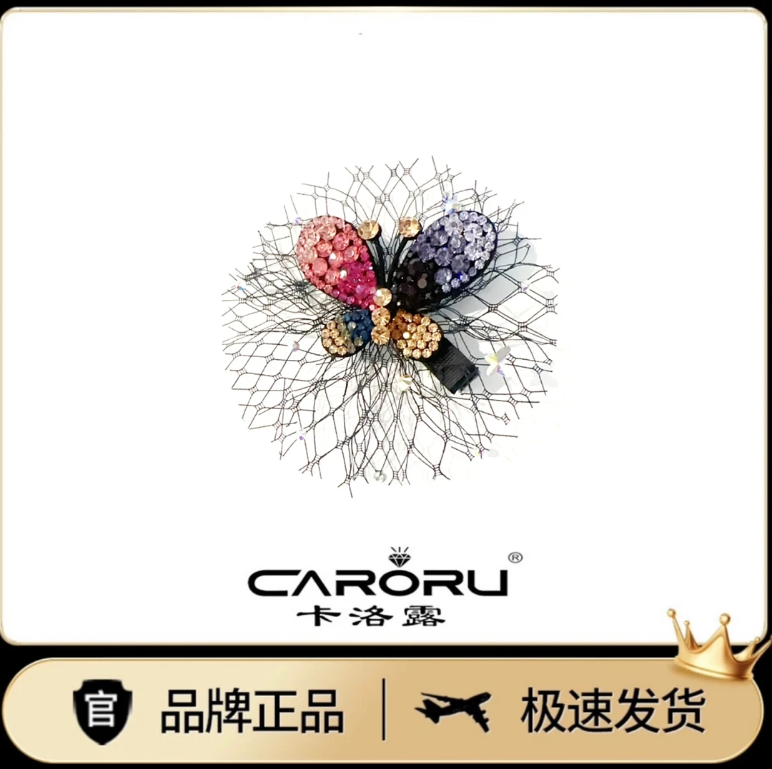 CARORU卡洛露【梦江南．蝶版鸭夹】原创奥钻网纱高档鸭夹
