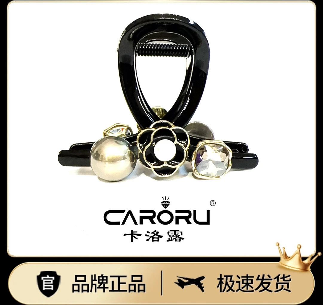 CARORU卡洛露-【小香山茶. 珠花晶】韩版抓夹小香风8cm（赠2罐发圈】