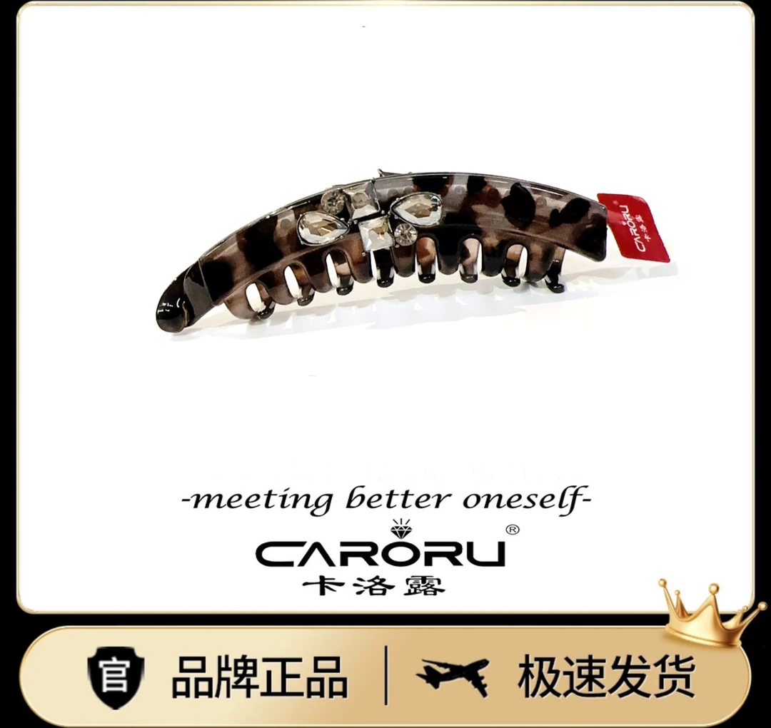 CARORU【灰豹．香蕉夹】原创专柜正品高奢时尚饰品