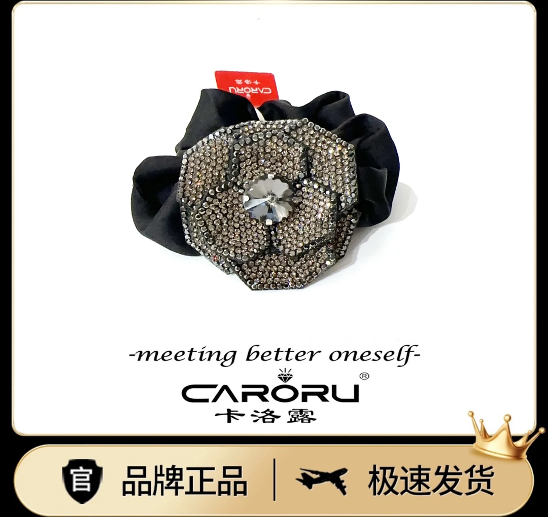 CARORU【华香．发圈】原创专柜正品高奢时尚饰品