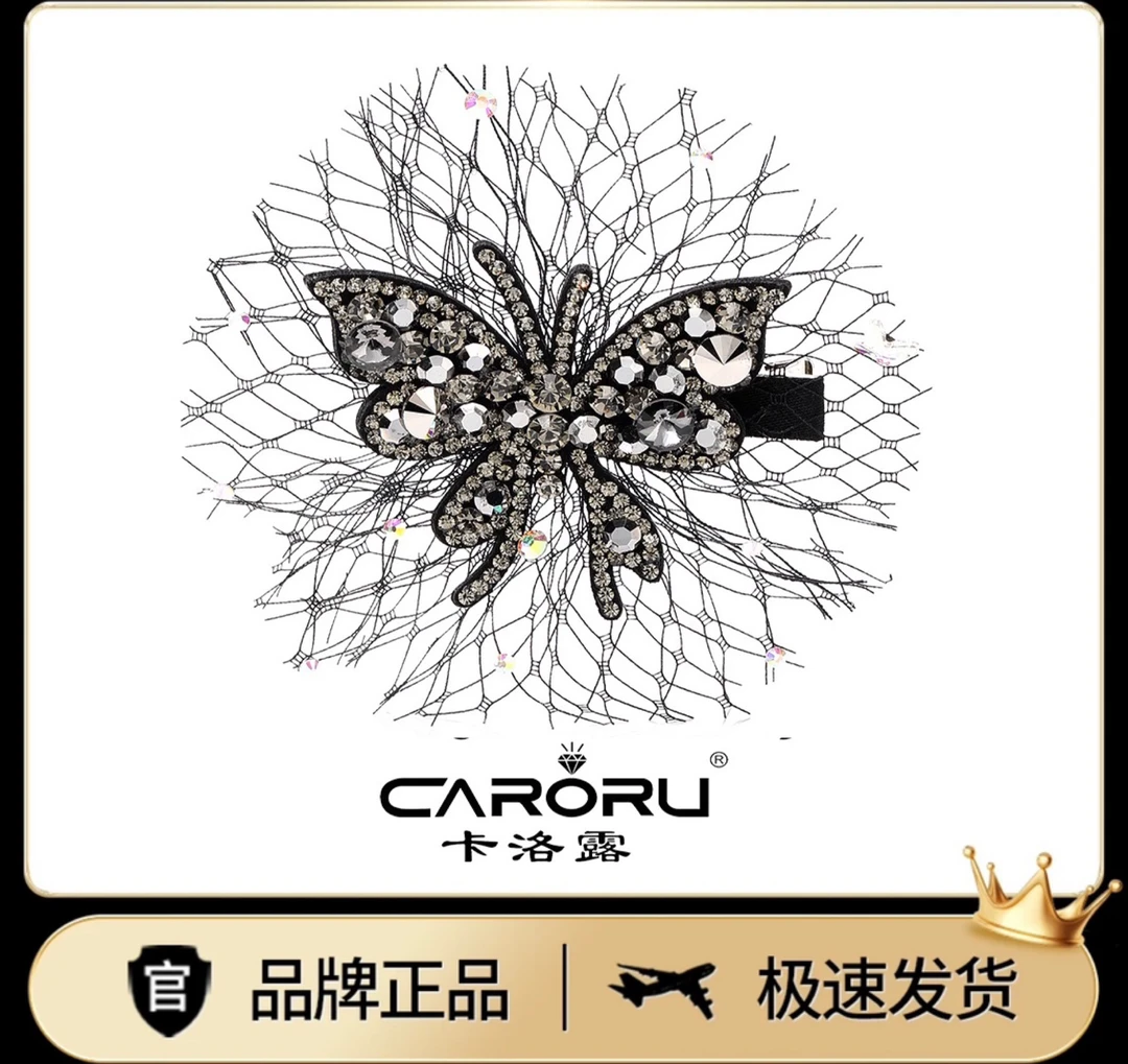 CARORU卡洛露【仲夏之夜】设计师S家水晶鸭夹