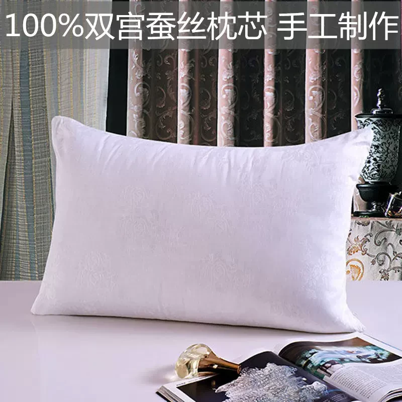 蚕丝枕芯枕头一对超柔软护颈椎专用低枕成人家用助睡眠学生宿舍男