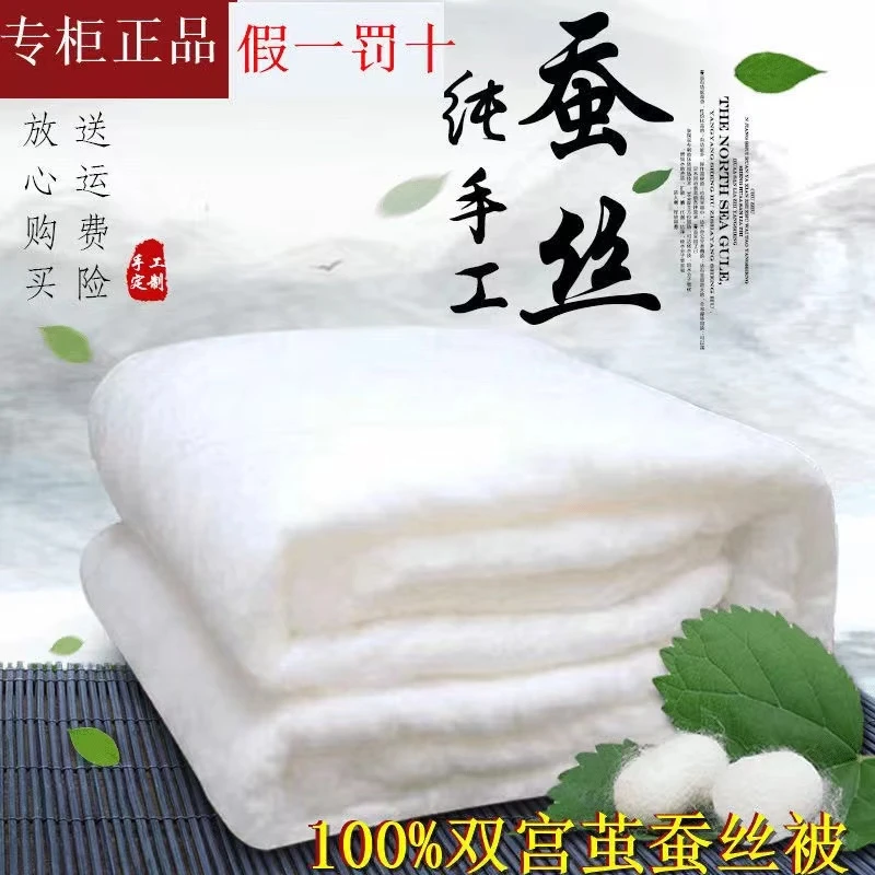 古法纯手工100%双宫茧桑蚕丝被长丝四季被被芯儿童被子母被冬被厚