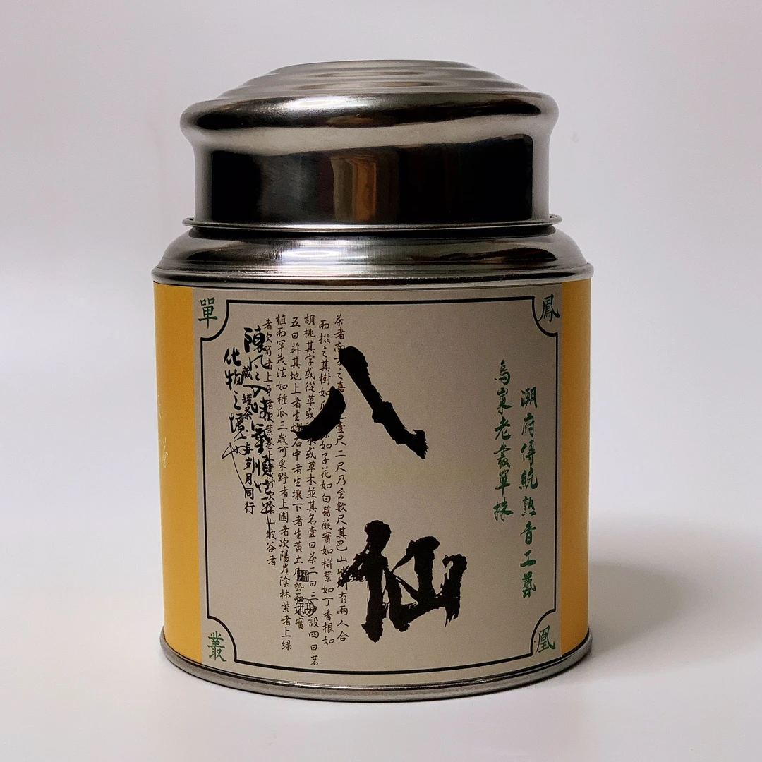 【单株碳焙】八仙 乌岽古茶园产区海拔950米50年树龄熟香工艺50g
