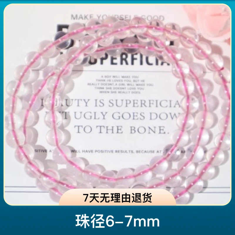 天然莫桑比克冰种粉晶6mm三圈手串多样性发货女款时尚百搭渐变