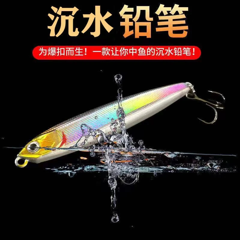 沉水铅笔翘嘴鳡鱼假饵路亚饵铅笔假饵远投铅笔铅笔毒牙铅笔颤沉