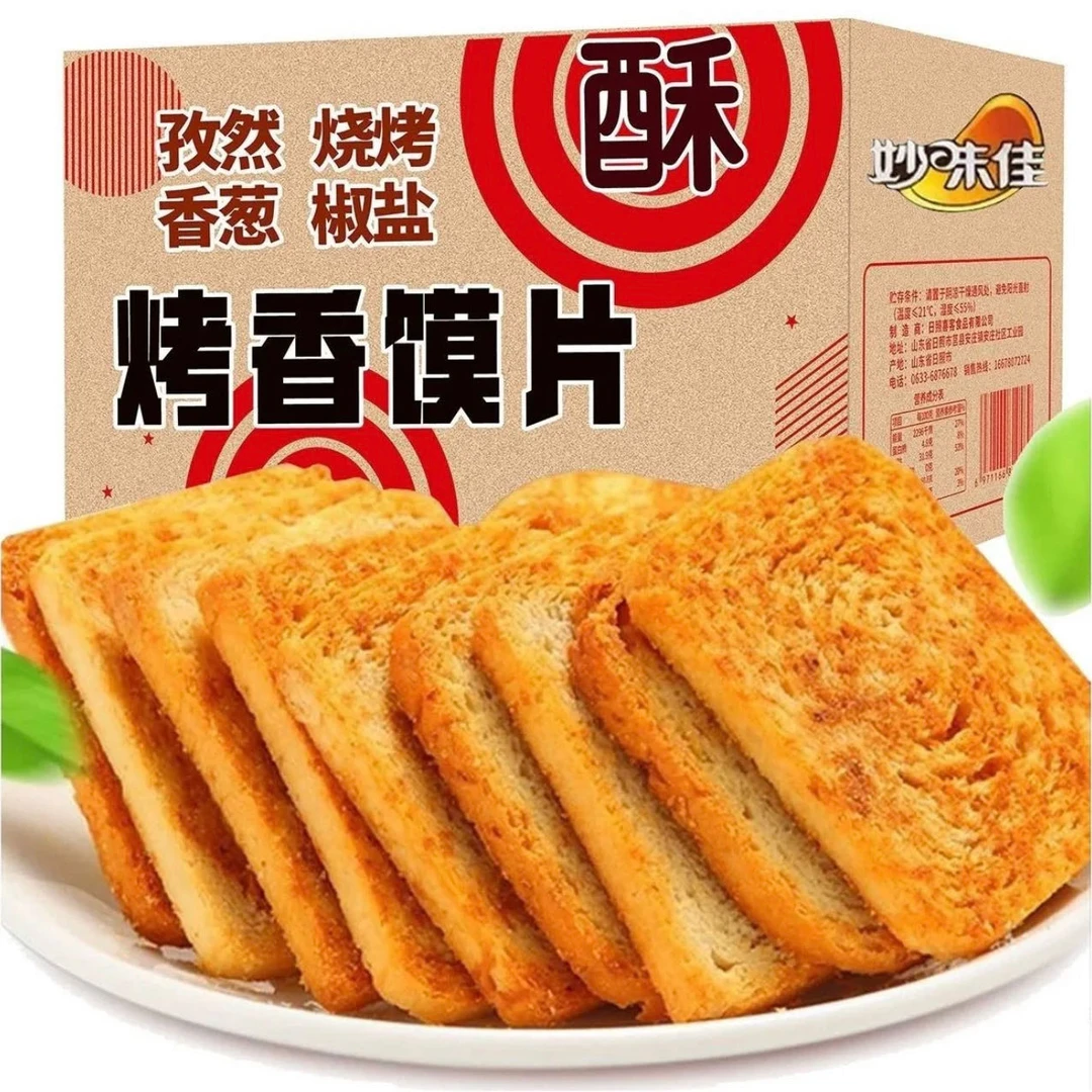 香酥烤馍片整箱小包装零食多口味酥性饼干杂粮馍干优品