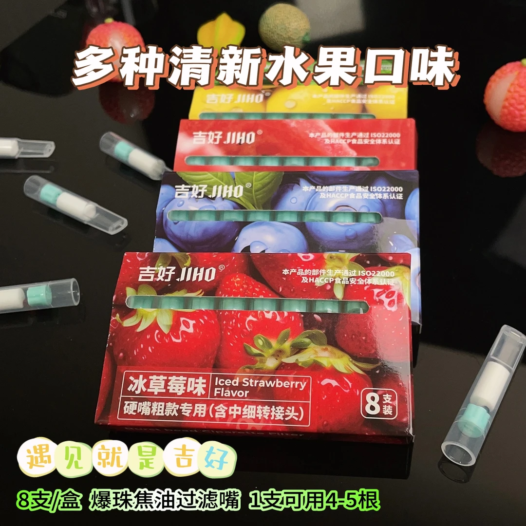 ins网红粗中细三用水果味个性创意爆珠焦油过滤嘴送男朋友送闺蜜
