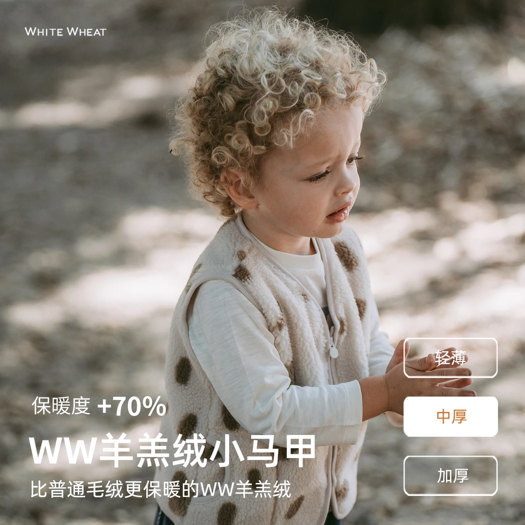 whitewheat男童2024冬装马甲加绒冬保暖背心厚WWADJ011