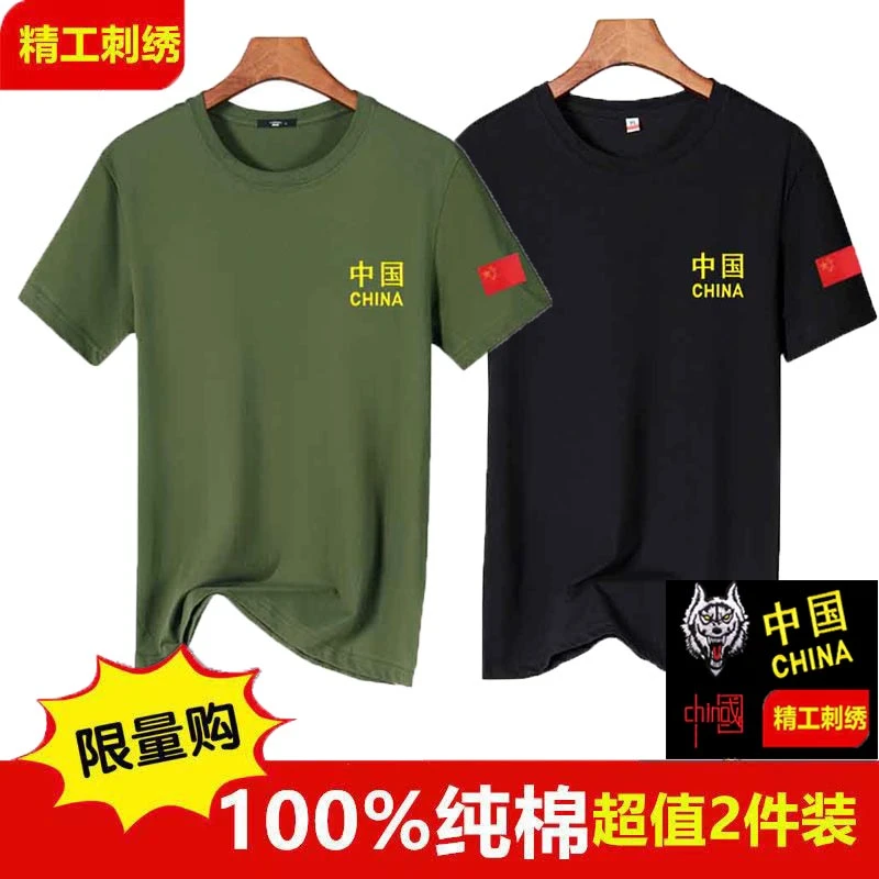 夏季爱国短袖国旗男士中国字纯棉半袖宽松衣服训练服t恤定制logo