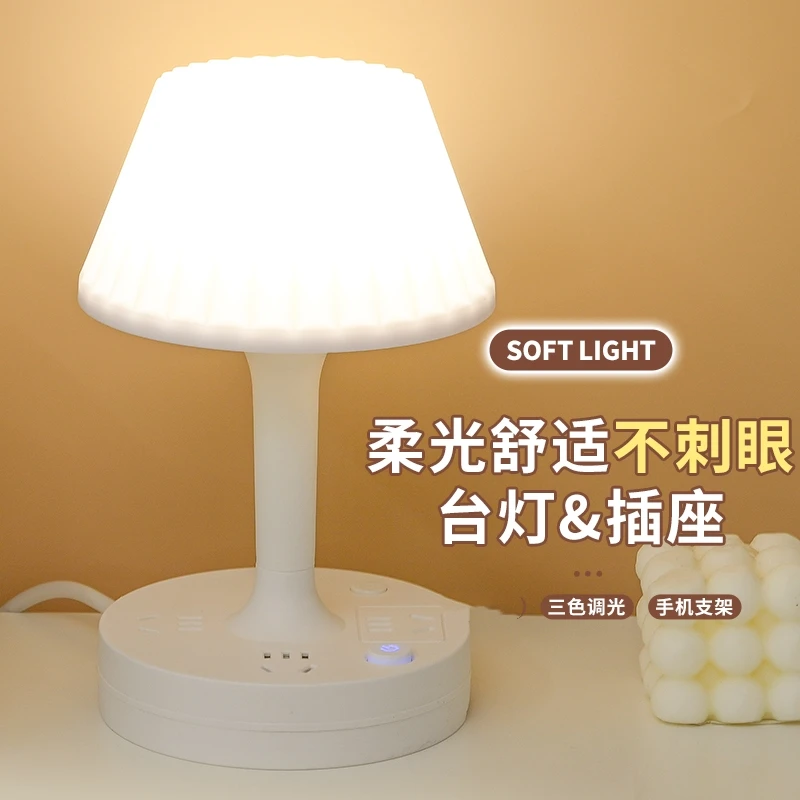 插排带护眼台灯家用办公宿舍插线板长线多功能插座实用台灯插座..