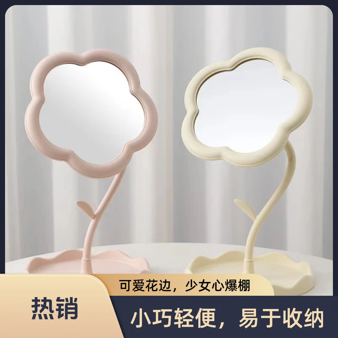 【刷到必拍】ins 风花朵化妆镜女梳妆台家用学生桌面台式可体小镜子