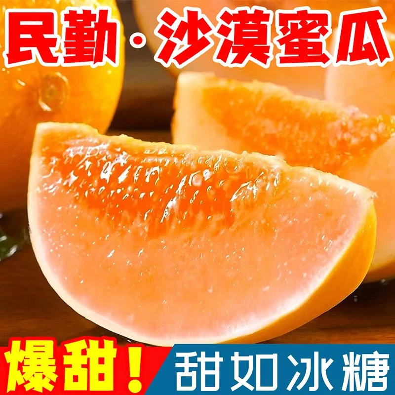 正宗沙漠蜜瓜民勤黄河蜜瓜现摘现发香甜多汁应季水果新鲜自然成熟