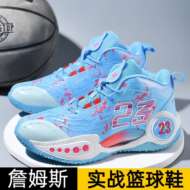 詹姆斯篮球鞋男专业减震初中学生运动鞋网面透气摩擦有声实战球鞋