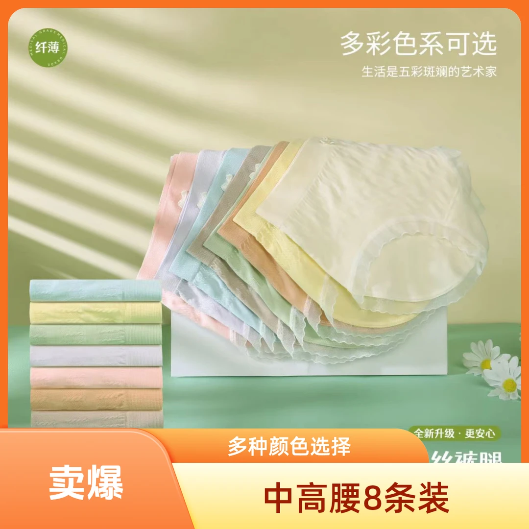 夏季新款（8条装）烟酰胺中高腰女士无缝无痕大码短裤多彩舒适