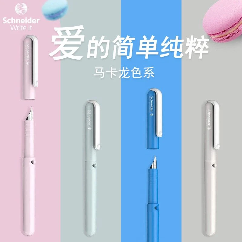 德国施耐德钢笔BK410马卡龙色学生练字专用钢笔高颜值ins情侣礼物