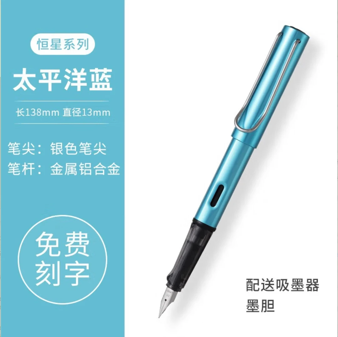 钢笔恒星AL-star系列钢笔墨水笔学生练字商务办公