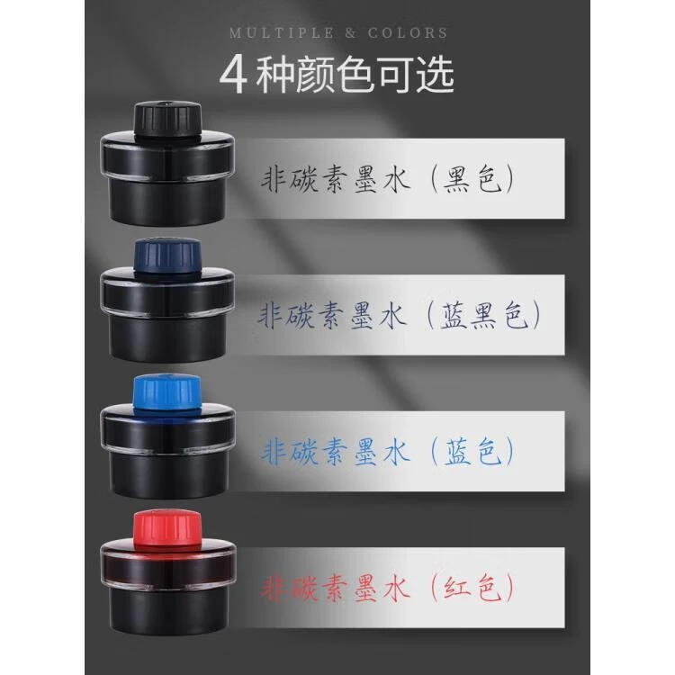 T52非碳素不堵笔墨水