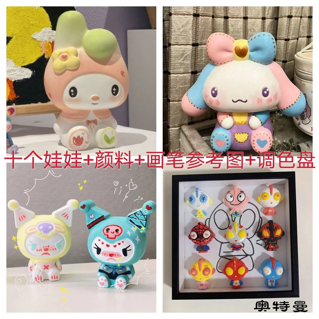 混装爆款背包熊库洛米玉桂狗奥特曼美乐蒂小石膏娃娃涂鸦diy白胚
