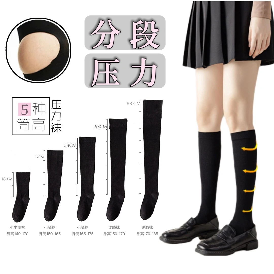 棉质高压加密压力袜过膝袜高压小腿袜女显瘦棉袜jk袜子黑色学院