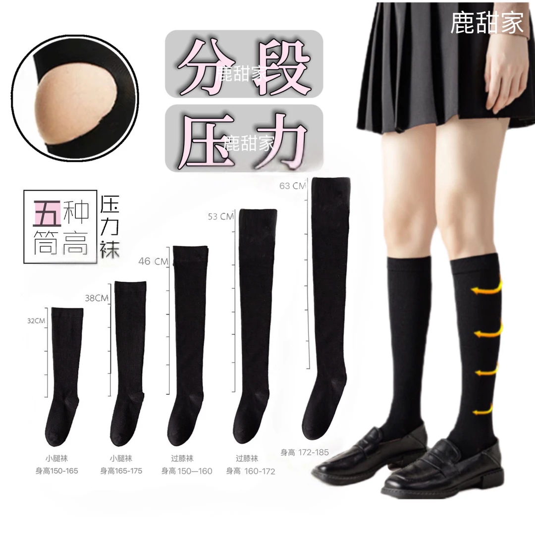 秋冬棉高压强压力袜小腿袜分段压力显瘦袜jk防滑百搭过膝袜长筒袜