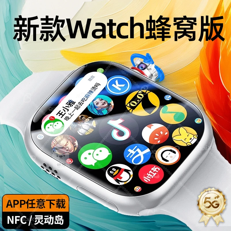 华强北顶配s10新款智能手表蜂窝版可插卡ultra微信打电话运动模式