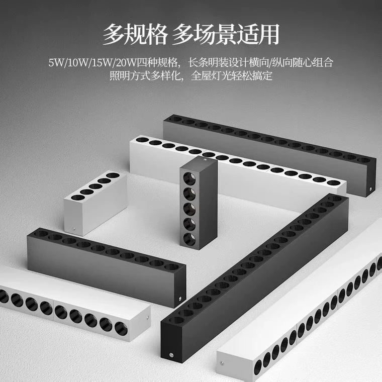客厅家用明装暗装格栅防眩射灯客餐厅家用商用窄边嵌入式线条灯