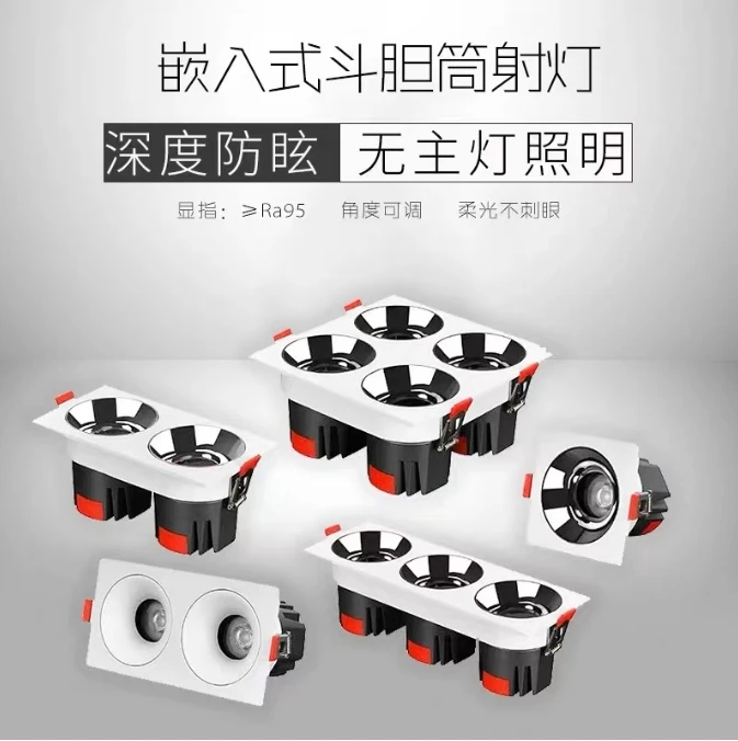 嵌入式双头斗胆灯深杯防眩射灯客厅家用护眼灯餐厅酒店家用洗墙灯