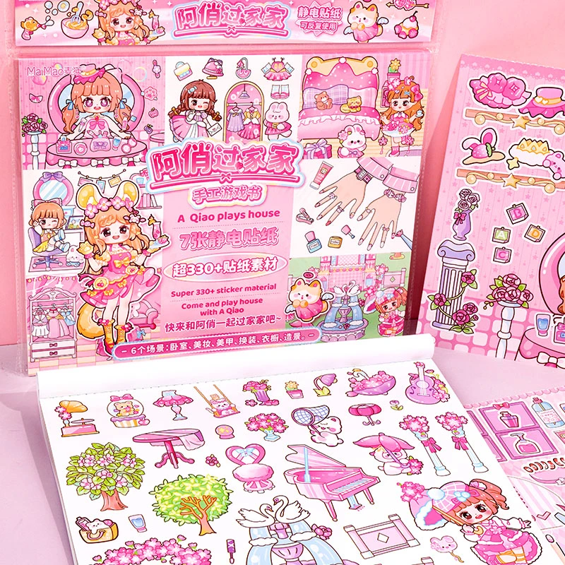 公主换装静电贴纸手工过家家游戏书制作益智少女免裁切静电安静书