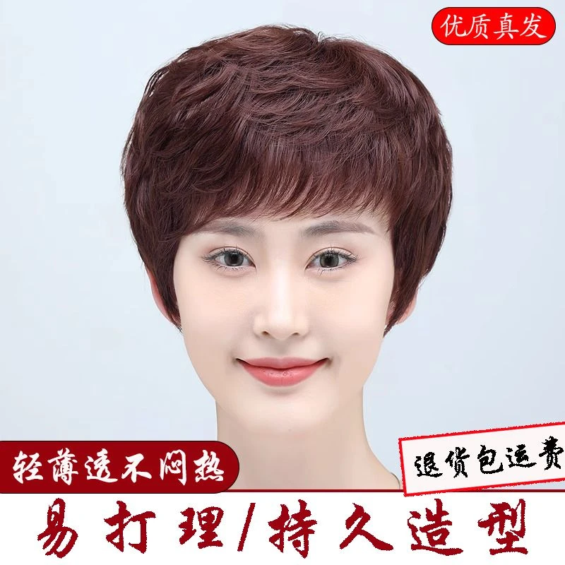 假发女短发中老年人妈妈款卷发光头专用整顶真头发套全真人发自然