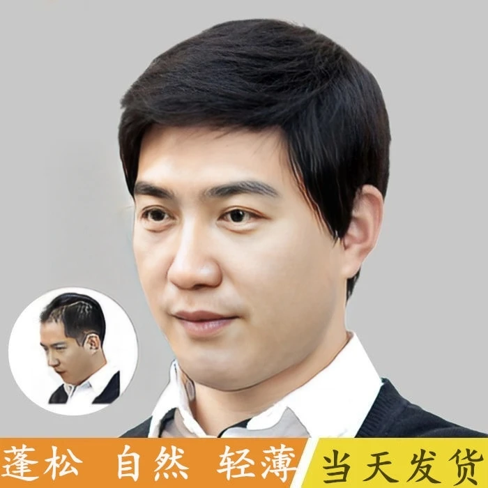 假发男式假发套中年爸爸款全头套短发全真人发丝高端男士自然帅气