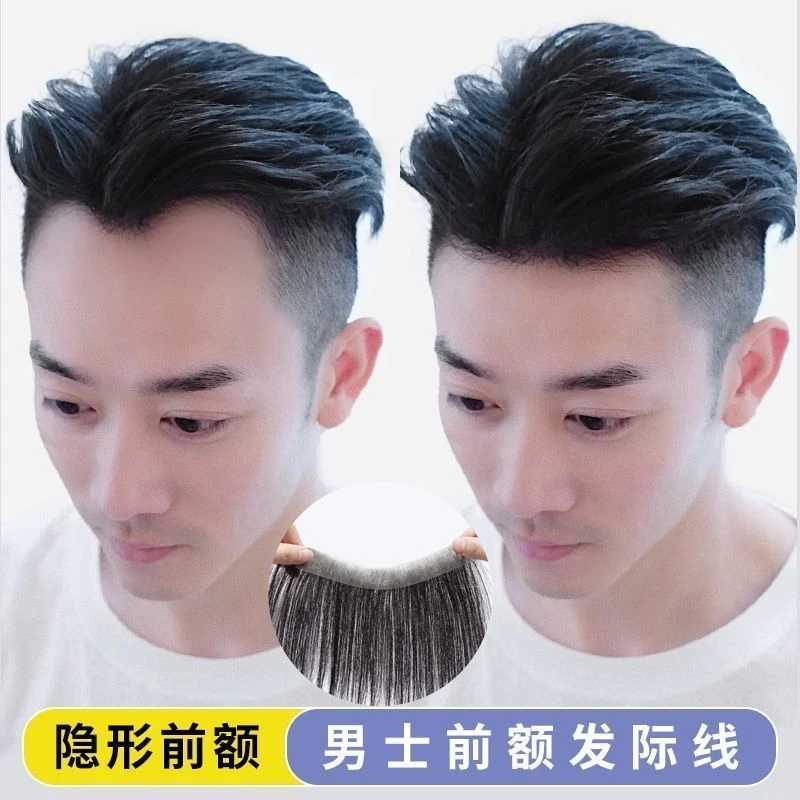 发际线前额假发贴男士手织全真发补发片隐形无痕假刘海M型假发片