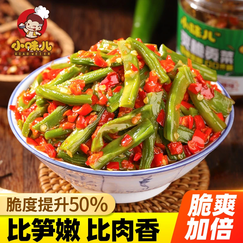【庆妹儿】老坛剁椒贡菜湖南手工香辣脆爽下饭菜拌饭拌面220g/瓶