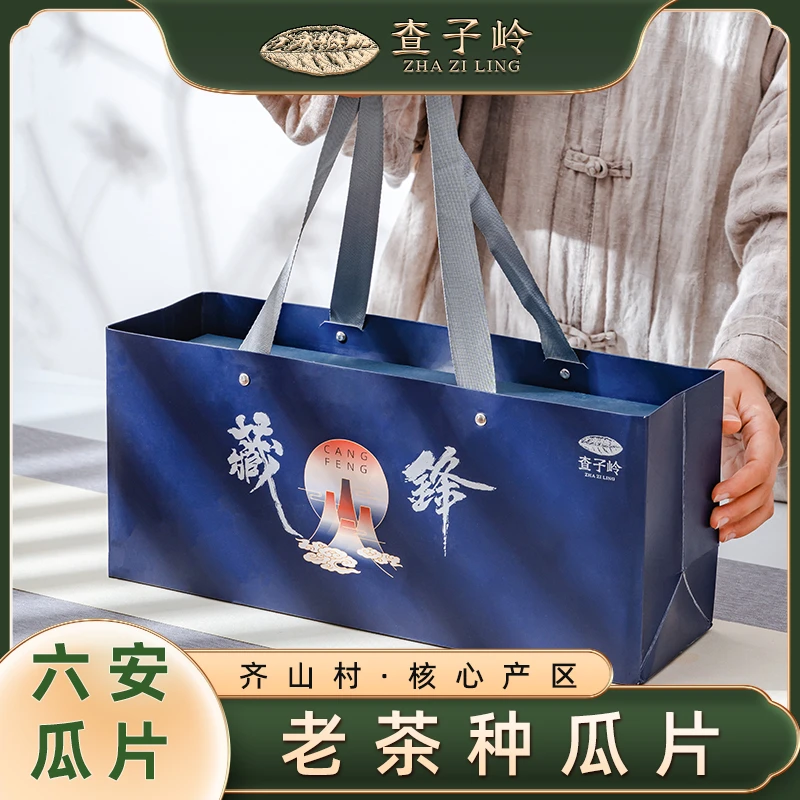 查子岭六安瓜片齐山村纯手工炒制高温老火烘焙2025新茶 雨前100g