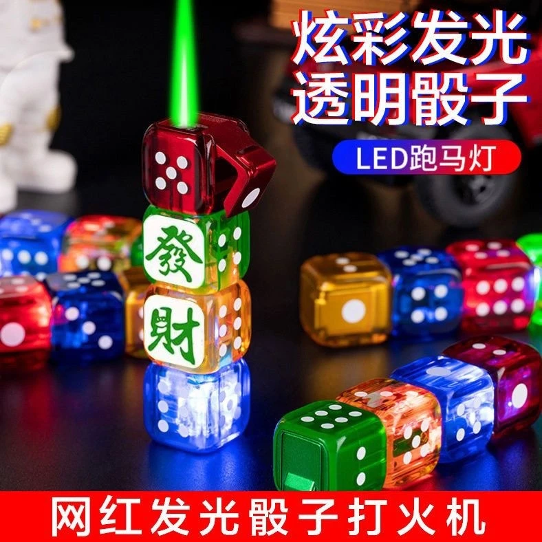 新款筛子迷你男士防风打火机闪光炫酷透明创意火机送男友