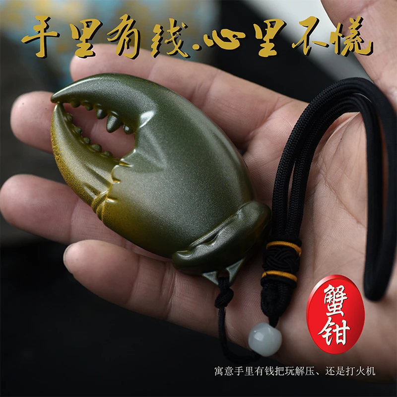 蟹钳个性创意金属挂件式电子手工户外明火打火机礼品手里有钱