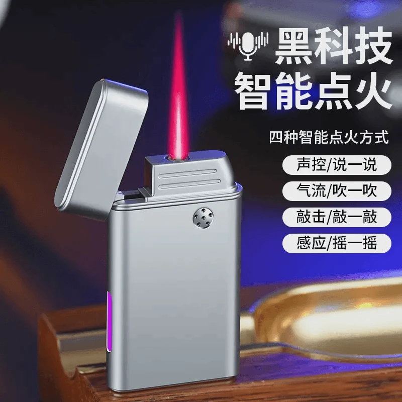 【正品】智能声控科技感应充气防风炫酷创意个性创意打火机耐用