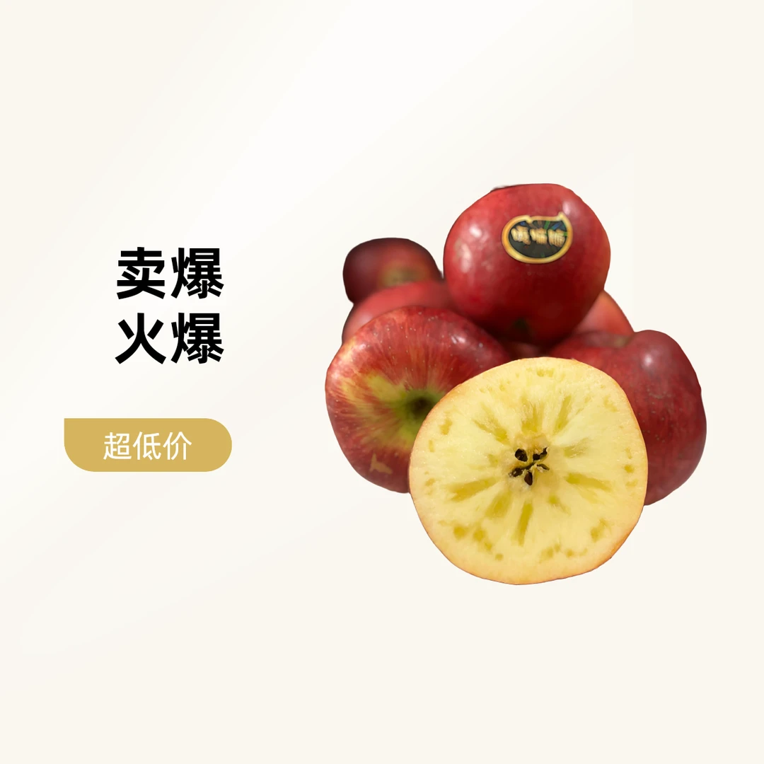 2024嘎嘣脆红富士苹果冰糖心苹果