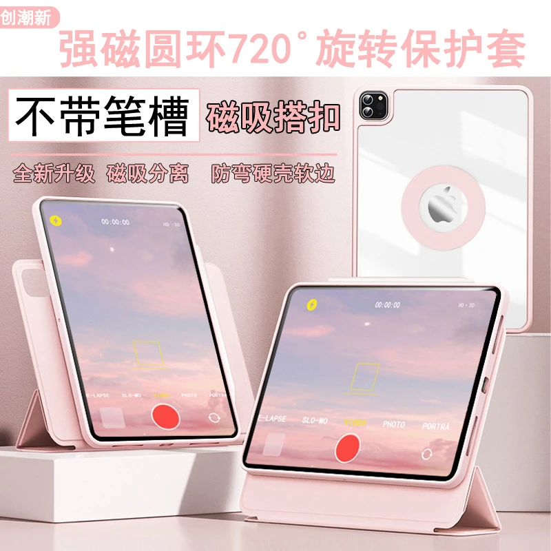 适用iPad11代A16保护套pro11无笔槽磁吸分离pro12.9旋转竖屏10.2