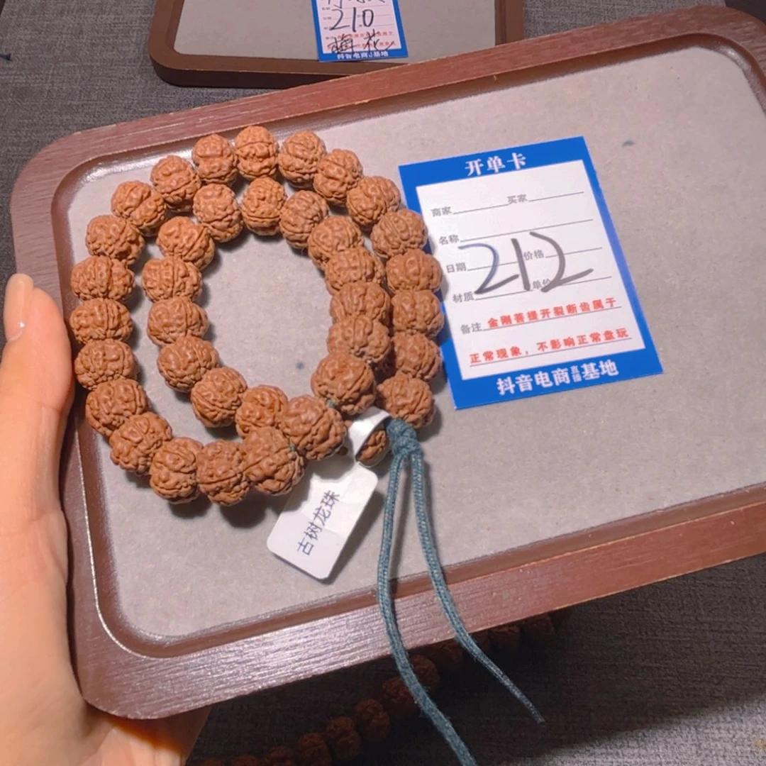 金刚菩提手串麦****极212古树龙珠14.3
