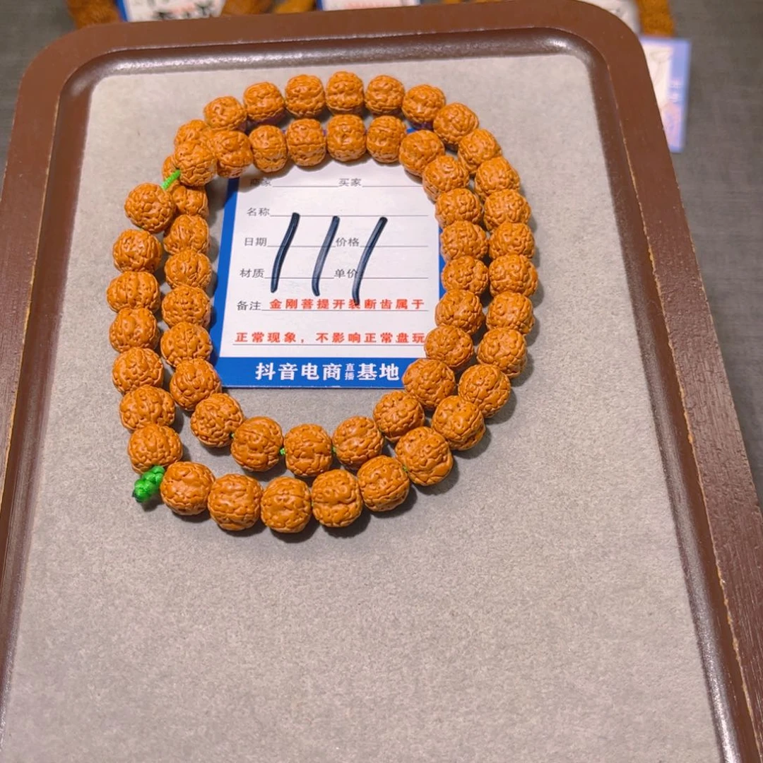 金刚菩提手串111双圈10