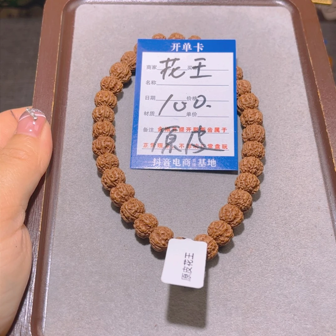 金刚菩提手串100花王手持11