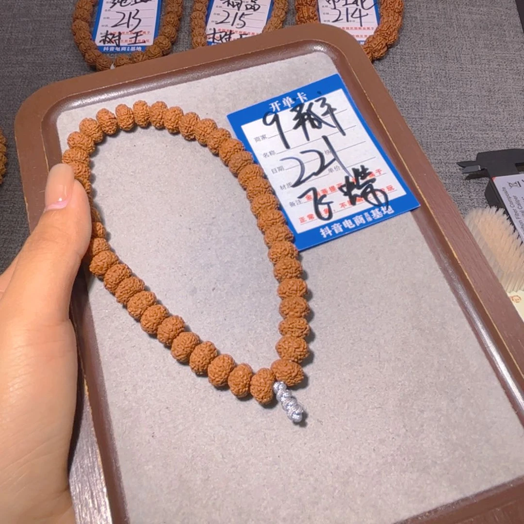 金刚菩提手串L****生221飞碟9瓣10.5
